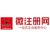 清徐贵阳公司注册之公司注册流程知识总结